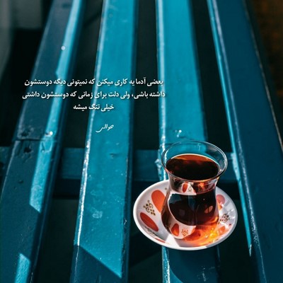 هایده خوردم قسم تا بعد از این با چشم باز عاشق شوم